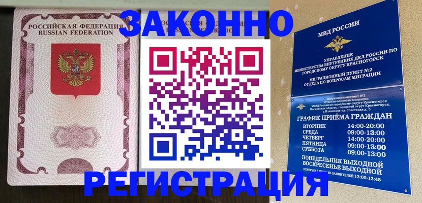 прописка для кредита в Новом Осколе