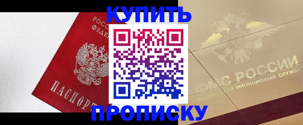 временная регистрация гарантия в Новом Осколе