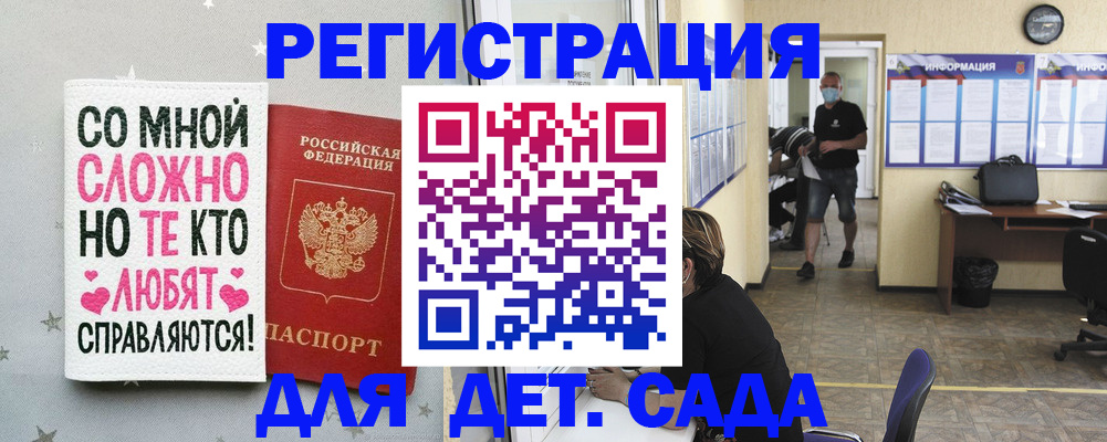 временная регистрация поиск в Новом Осколе